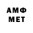 МЕТАМФЕТАМИН винт Doo XxX