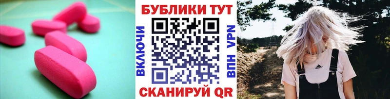 Экстази таблы  Анива 