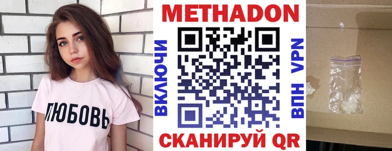 Метадон VHQ Анива