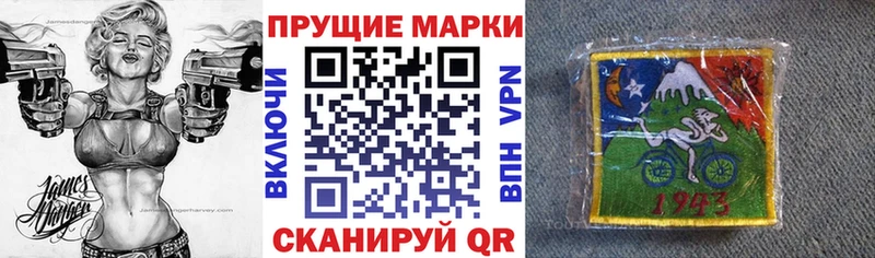 Марки 25I-NBOMe 1,8мг  Анива 