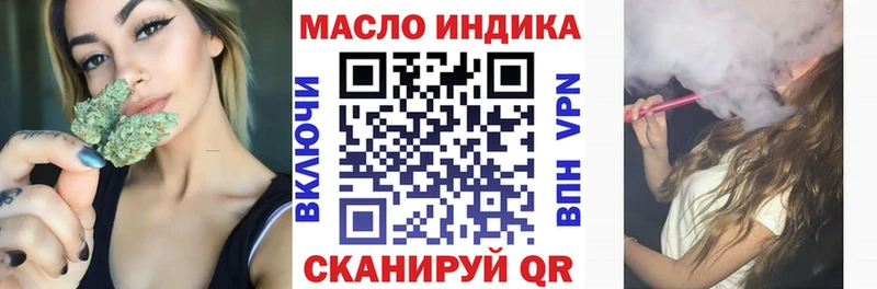 ТГК THC oil  Анива 